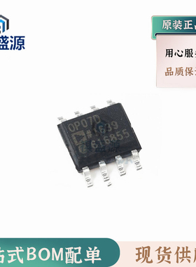全新原装IC 运算放大器芯片OP07DR SOP8 集成电路OP07D