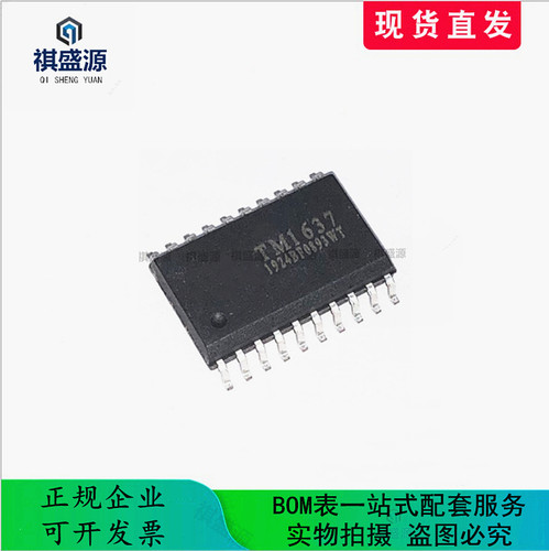 TM1637 贴片SOP20 LED数码管驱动芯片 全新原装