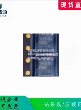 原装正品N通道MOSFET场效应管TPH1R403NL N-MOS管 30V150A