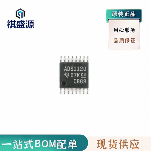 全新原装模拟芯片ADS1120IPWR