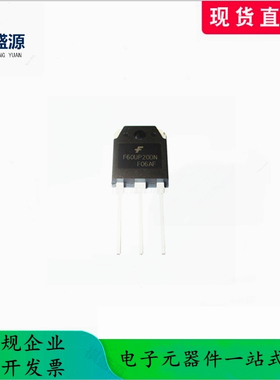 全新原装超快恢复二极管FFA60UP20DNTU TO-3P   一站式终端配单
