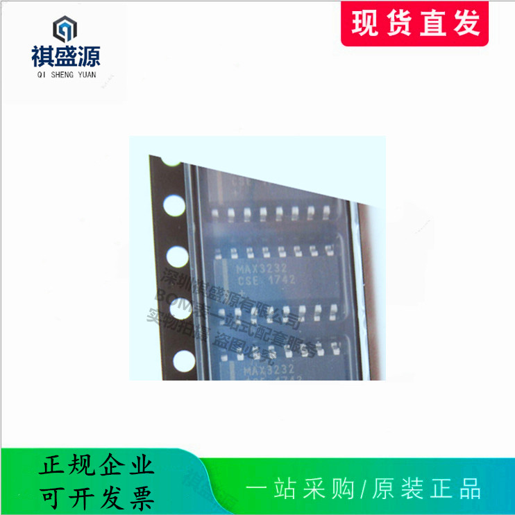 全新原装收发器芯片MAX3232CSE