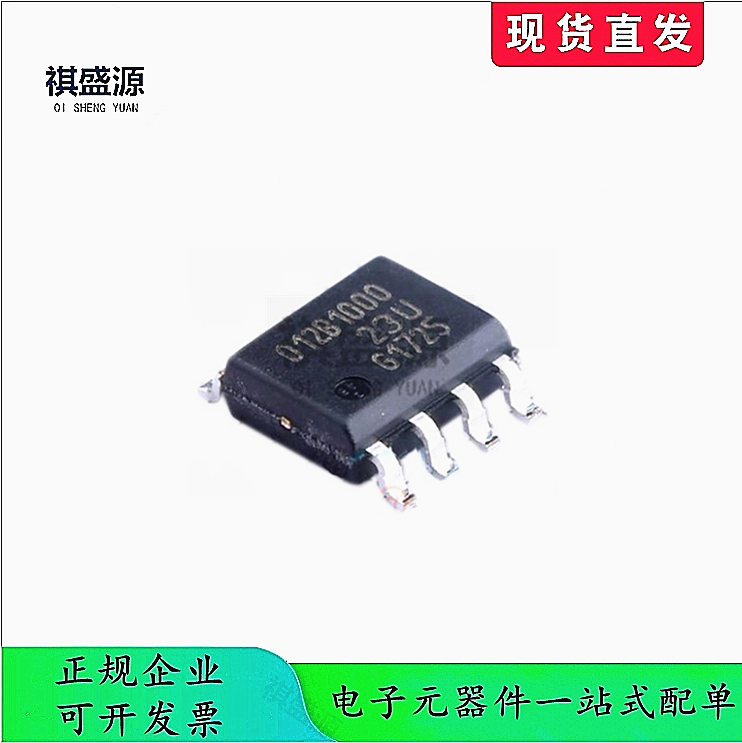 全新原装正品角度传感器TLE5012BE1000 SOP8  5012BE100