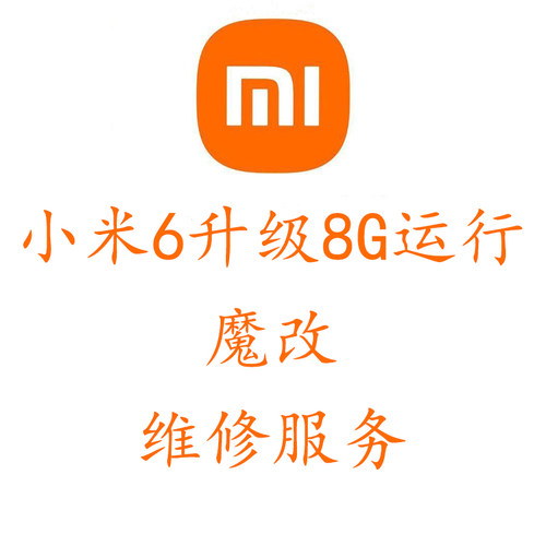 小米魔改8g维修主板cpu内存升级