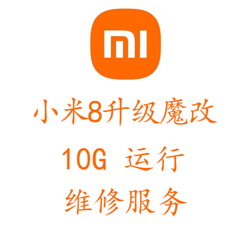小米升级扩容魔改8gcpu维修主板
