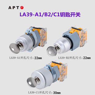 西门子APT钥匙开关旋钮 LA39-A1-10Y/a B2-11Y/ao 20YS/aaoauffu