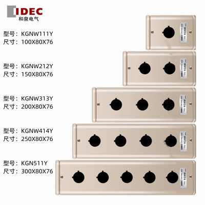 idec和泉22mm按钮盒控制箱特卖