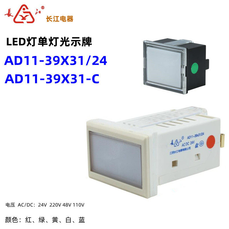 江阴长江电器方形光示牌信号灯