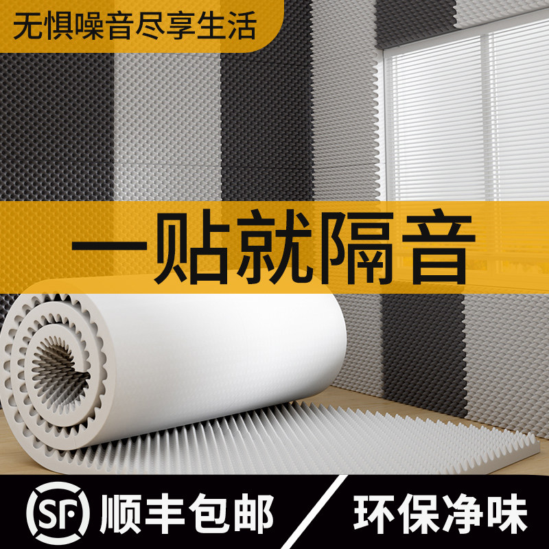 家用墙面隔音棉橡塑棉隔音材料无味无醛吸音棉 强力消音墙体隔音