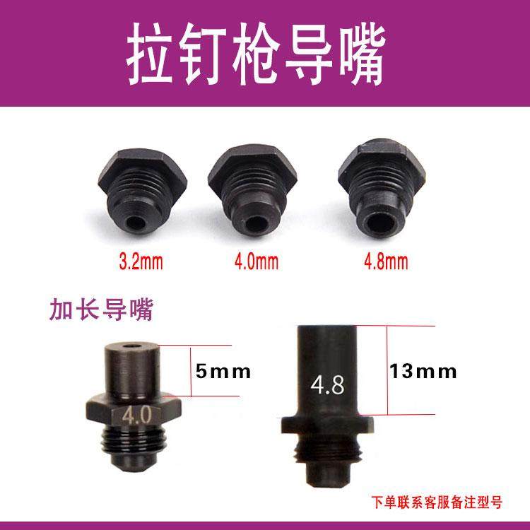 拉钉枪原厂配件爪片弹簧进气接头导管吸钉杯标准和加长款导嘴活塞,五金/工具,气动铆钉机,淘宝优惠券,粉丝福利购,淘宝优惠卷