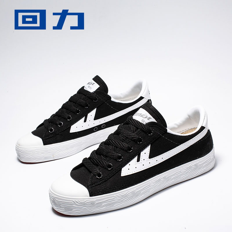 回力男鞋经典款篮球鞋轻便透气防滑耐磨低帮板鞋田径运动休闲鞋男