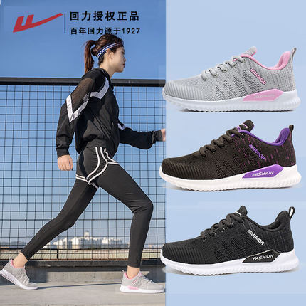 回力运动鞋女有氧轻便软底防滑减震跑鞋女款休闲女鞋超轻透气跑步