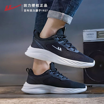 回力男鞋官方旗舰店正品黑色透气网面轻便减震户外旅游运动休闲鞋