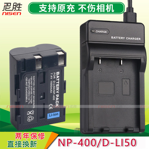 适用 柯美 美能达 A1 A2 A5 A7 NP-400 D-LI50 宾得K10D K20D 适马SD14 SD15 BP21 单反相机电池充电器 座充