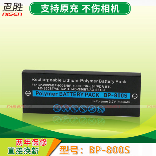 BP800S800H电池适用京瓷