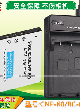 适用 Casio卡西欧 NP-60电池+USB充电器EX-Z90 Z80 EX-S12 Z9 Z19 EX-Z85 Z20 EX-S10 EX-FS10 EX-Z29 EX-Z25