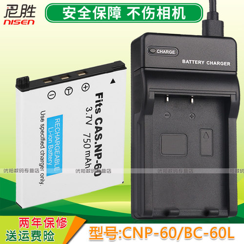 数码相机板座充CCD非原装