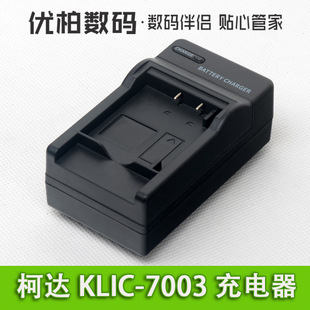 M381相机电池充电器 M420 Kodak柯达KLIC V1005 7003充电器M380 V803 适用 V1003 座充 Z950