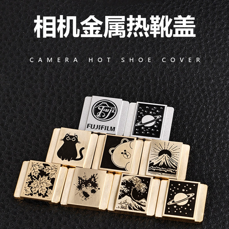 相机金属热靴盖 适用 尼康z30/zf热靴盖Z52/zfc/z50/z72/z63/z9/z8/d850 d7500快门按钮微单热靴 防尘保护盖