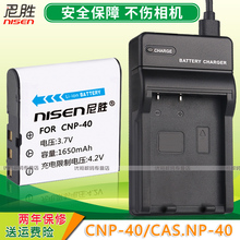 适用于 卡西欧 电池USB充电器EX-Z850 Z30 Z750 CNP-40 数码相机摄像机座充 Yurendis悠迪斯HD100T HD160T