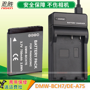 FP1 DMC Lumix 相机充电器 松下CCD电池 DMW 电板座充非原装 FP2 FT10 数码 适用 BCH7GK TS10 FP3