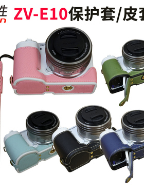 适用索尼相机包 A6400 A6300 A6100 NXE 5T 5R 半套 底座 sony ZV-E10m2 A7Cii/A7C2代/A7CR  皮套 ZVE1 L