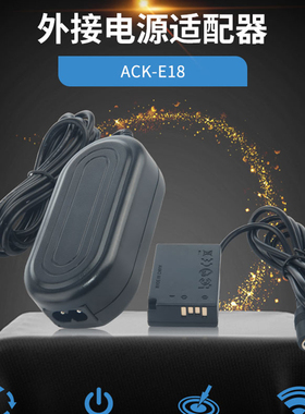 佳能LP-E17相机电池EOS RP 800D 760D 77D 200D II 单反适配器充电器850D假电池盒ACK-E18外接电源非原装电池