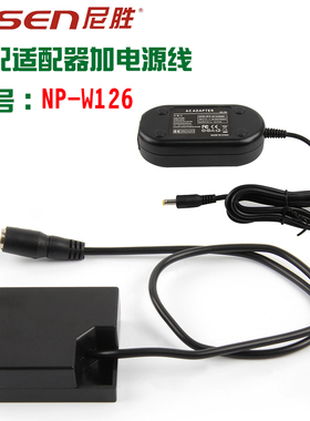 适用富士XM5 XT50 T30ii XS10 X-T200 X-A7 X100V I E4 X-A5 HS33 HS35 X100F XT20 假电池 适配器 直播