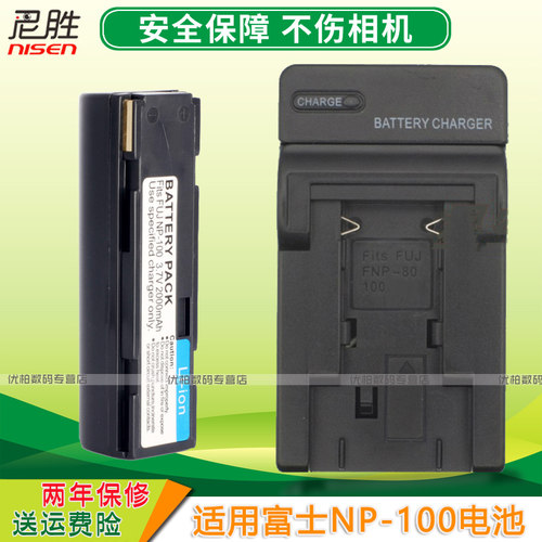 富士NP-100相机电池充电器