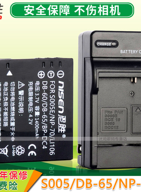 适用 宾得 电池D-LI106 MX-1 MX1 三星 IA-BH125C HMX-R10 充电器 CCD 数码相机 摄像机  电池充电器 座充