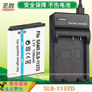 适用 三星蓝调 SLB-1137D 数码相机电池 NV11 NV106 NV100 NV30 NV40 nv24 I80 I85 i100 NV103 L74 充电器