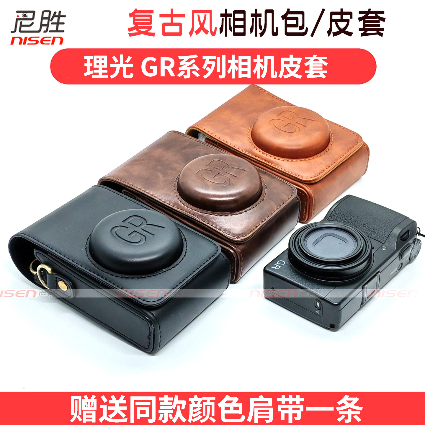 适用Ricoh/理光GRIII/GR4/GR2/GR3/GR3X/GRIIIX/GR3 HDF/GR VI皮套 相机包 保护套 卡片相机 皮套 GR相机配件