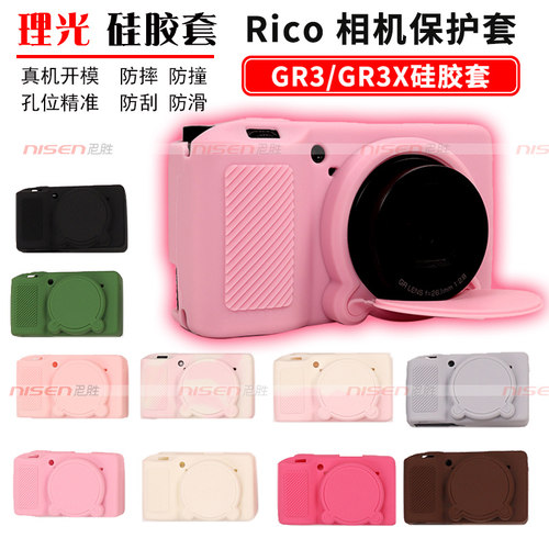 适用Ricoh理光硅胶套GR3GR3X