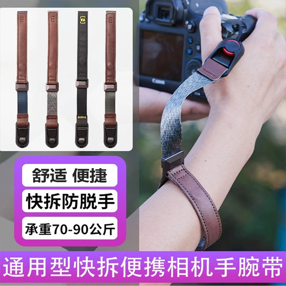 相机快拆手腕带适用索尼富士手绳微单反复古防丢安全挂绳ZV-E10 A6400 A7M4 M5 M3 XT30 50 XS10 20 T5 T4 T3