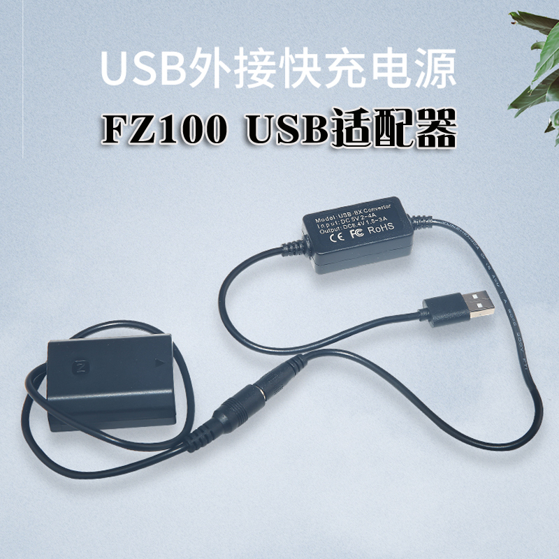 索尼 FZ100 相机电池  a6600 USB适配器 索尼 A9 A7R3 A7M3 A7S FZ100 电池盒非原装电池充电器