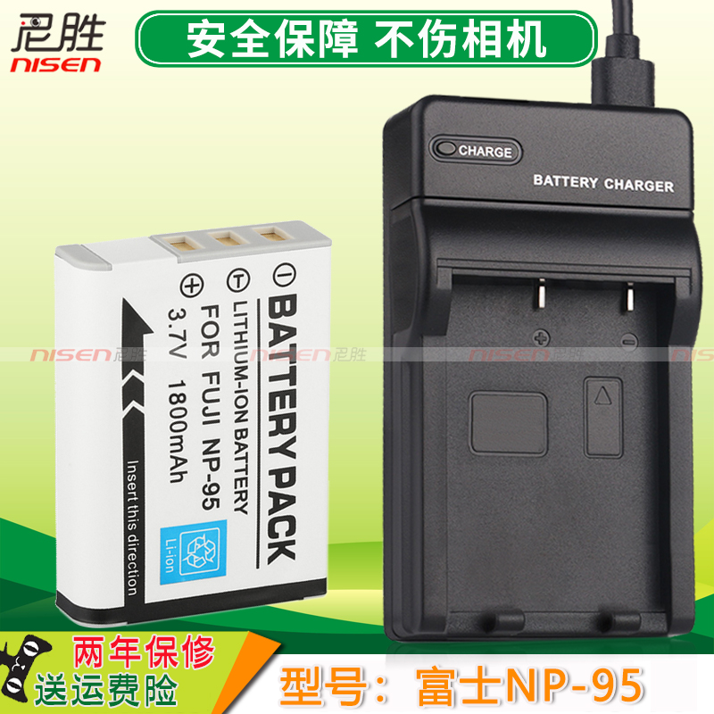 微单相机锂电池适用富士NP-95