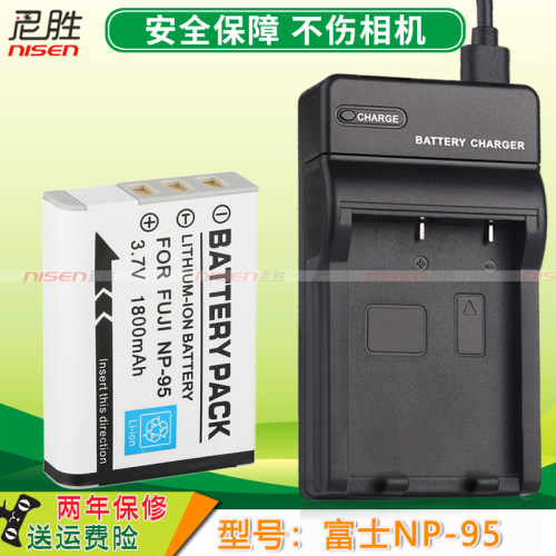 微单相机锂电池适用富士NP-95