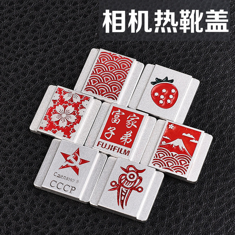金属热靴盖适用于尼康Z50二代相机热靴盖z30 zfc ZR z5 Z6 Z7 Z52 Z62 Z72 Z8 Z50保护盖装饰配件
