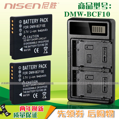适用松下DMW-BCF10 CGA-S/106D电池USB充电器 DMC-fs10 FP8 FX700 FX75 TS4 FX580 FX550 FS42 FX60 FS25FS20