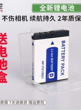 适用sony索尼TX1 T2 T70 T77 T90 T200 T700 T900 T300  电池NP-BD1 FD1 CCD 数码相机电池 座充 电板USB