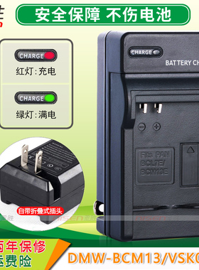 适用 松下 充电器CCD电池 DMC-ZS30 ZS35 TZ40 ZS50 TZ41 TS5 FT5 LZ40GK ZS40TS7 DMW-BCM13座充 数码相机