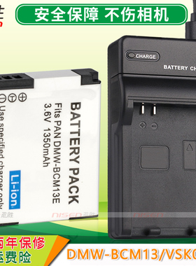 适用 松下DMW-BCM13电池充电器DMC-ZS30 ZS35 ZS40 ZS50 TZ57 58 60 61 TZ70 TZ40 TZ41 TS5 FT5 TS7 LZ40 GK