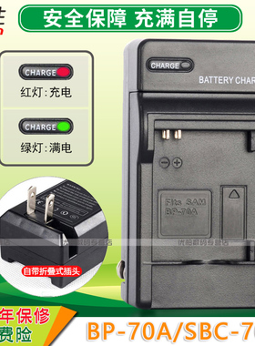 适用于 三星充电器WB35F WB30F WB31F DV100 ES95 ES99 ES90 ST66 SL50 WP10 SL600 SL630 SL605 PL170 PL90