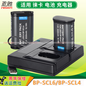 适用于Leica 徕卡 Q3 Q2  SL3 SL2 SL 相机电池 BP-SCL6 莱卡 SCL4 Q3 Q2全新代用电池 座充 双充电池 充电器