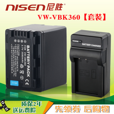 适用 松下VW-VBK360 180 HDC-SD60 TM55 HS60 TM60 H85 T50 V700 S50 SD80 HS80 TM80 S45 TM90 电池充电器
