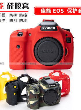 适用 CANON佳能 EOS 7D 7D2  7DMark II 相机包 硅胶套 7D 2代保护套 单反包 软包 单反专用相机包 保护套