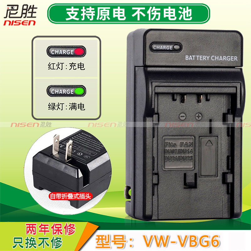 适用 松下 VW-VBG6摄像机电池充电器AG-AC130MC AC160 HPX250 HDC-MDH1GK VBG260 VBG130 VBG070