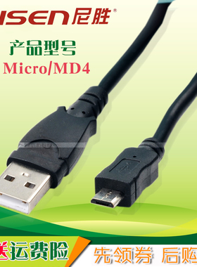 适用佳能EOS M50 mark II 90D 850D相机数据线M5 M6 M200 200DII 200D2 二代  单反相机电脑USB连接线传输线