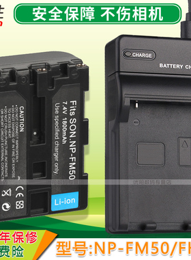 适用于 索尼DCR-TRV30E TRV33E TRV38E TRV40E TRV50 730 740 608 408 418 318 208电池+充电器NP-FM50 FM55H