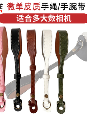手绳 手腕带 适用佳能微单相机R50 M50 R6 M62 R62 M200富士XT30-2 X100V XT4尼康Z30 Z50 Z5 Z7 Z62水牛纹ZF